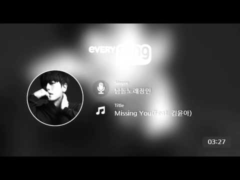 [everysing] Missing You(Feat. 김윤아)