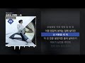 JAEHA (재하) - AI (Feat. Loco) [AI]ㅣLyrics/가사
