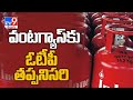 New Rule: OTP is mandatory to get LPG Cylinder from November 1