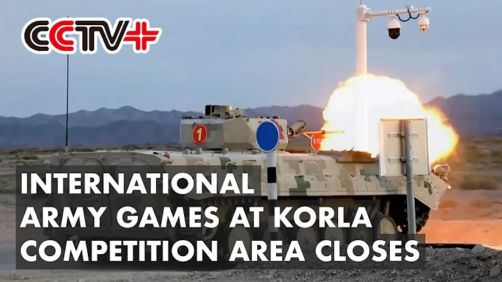 International Army Games at Korla Competition Area Closes - DayDayNews