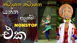 ටප්ප ඩුකුම් ඩුම් | Slowed Reverb Sinhala Nonstop‍ |#SlowedReverb #SinhalaNonstop #whoamimusicc