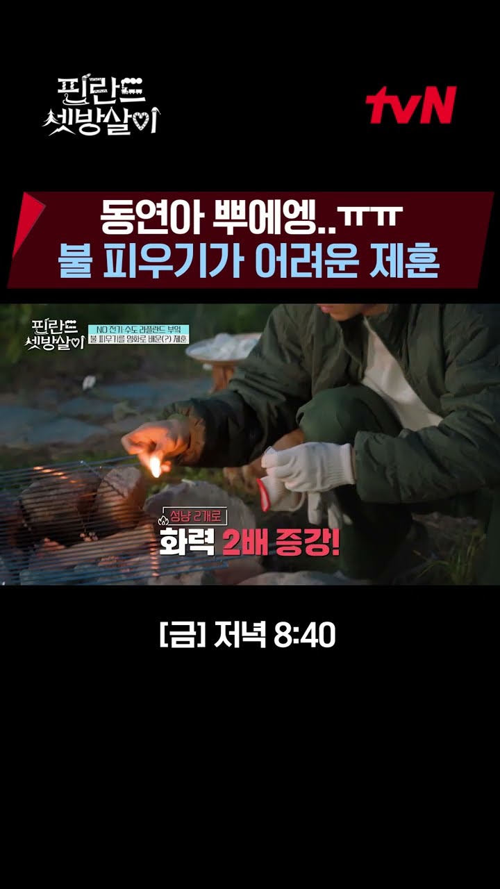 It went well in the movie..? Dong-yeon.. #RentedInFinland