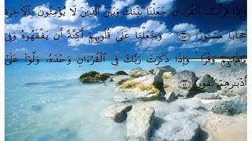 سورة الاسراء الايات 34 الى 52