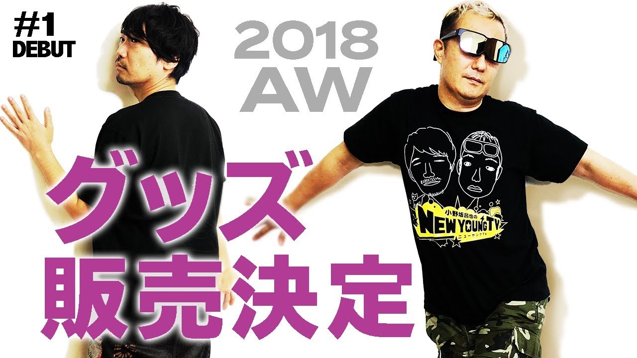 重大発表】10万人突破記念でおじさん二人の妄想が現実に！？【小野坂