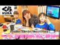 【くら寿司】久々の外食に子供達大興奮♪ノエル家の外食に密着してみた！！