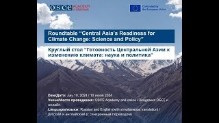 Details Roundtable “Central Asia’s Readiness for Climate Change: Science and Policy” Guide