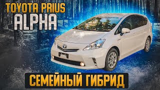 Toyota Prius Alpha | Больше практичности? Обзор б/п гибрида.
