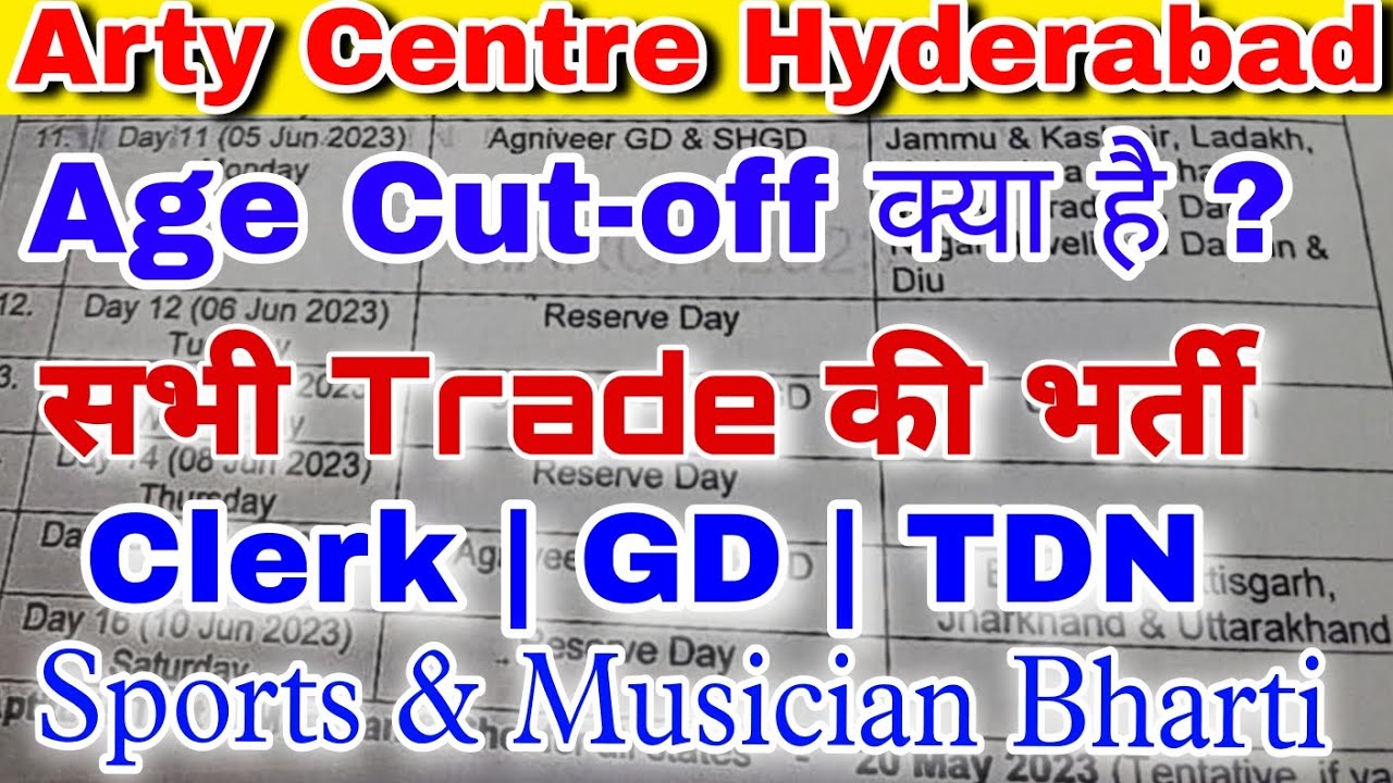 arty centre hyderabad relation bharti 2023 | arty center hyderabad relation bharti Age Cut-off