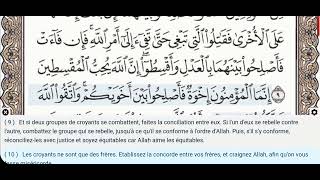 49- Sourate Al Hujurat- Khalifa Al Tunaiji - Récitation du Coran,texte arabe, traduction en Français