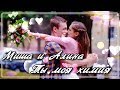 Миша и Алина Ты моя химия Молодежка