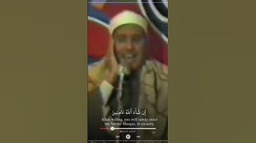 الشيخ حمدي الزامل مقطع من سورة الفتح ❤