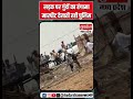 Kalapipal Violence Video : गुंडागर्दी के बीच तमाशबीन बनी पुलिस