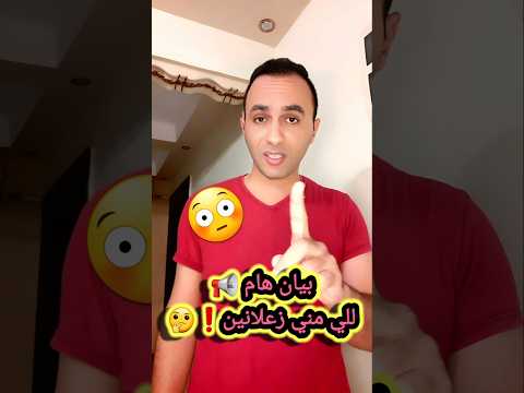 بيان هام للي مني زعلانين محمد رمضان مفيش طبطبة