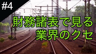 「1秒!」で財務諸表を読む方法―仕事に使える会計知識が身につく本④