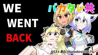 【We Went Back】白上「怖くないよ！」🐈White cat「I'm not scared!」【#バカタレ共/不知火フレア】