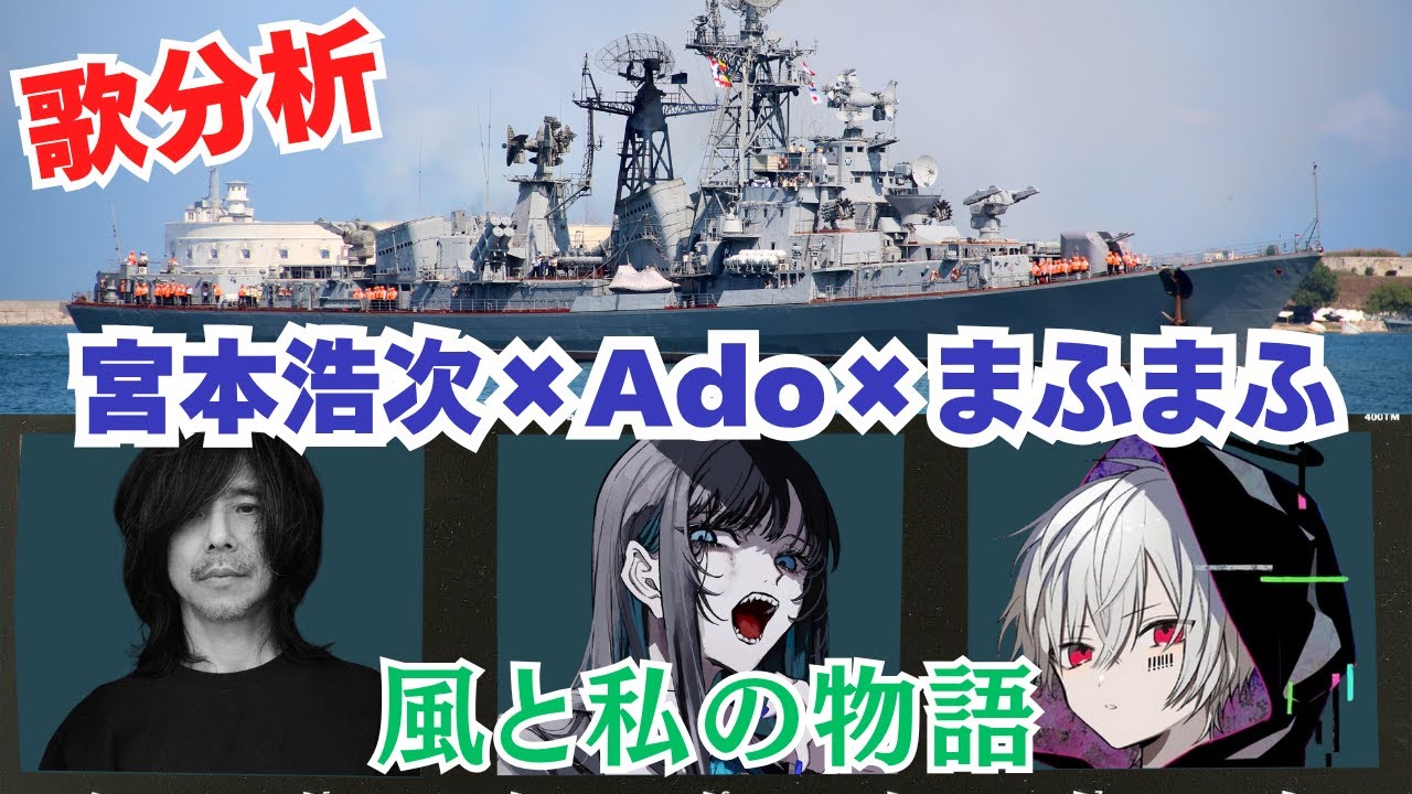 【歌い方】Ado / カメレオンボイスのボーカリスト