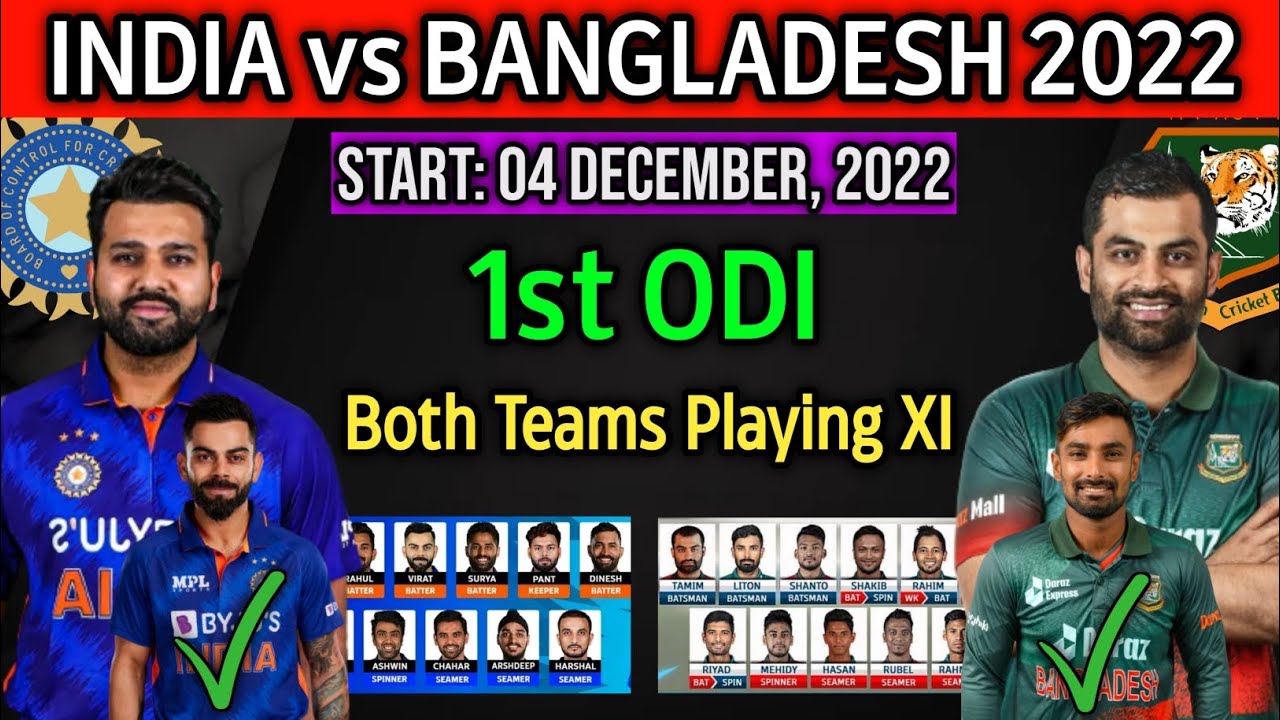 India Tour Of Bangladesh 1st ODI Match 2022 | India vs Bangladesh ODI Playing 11 | IND vs BAN 2022