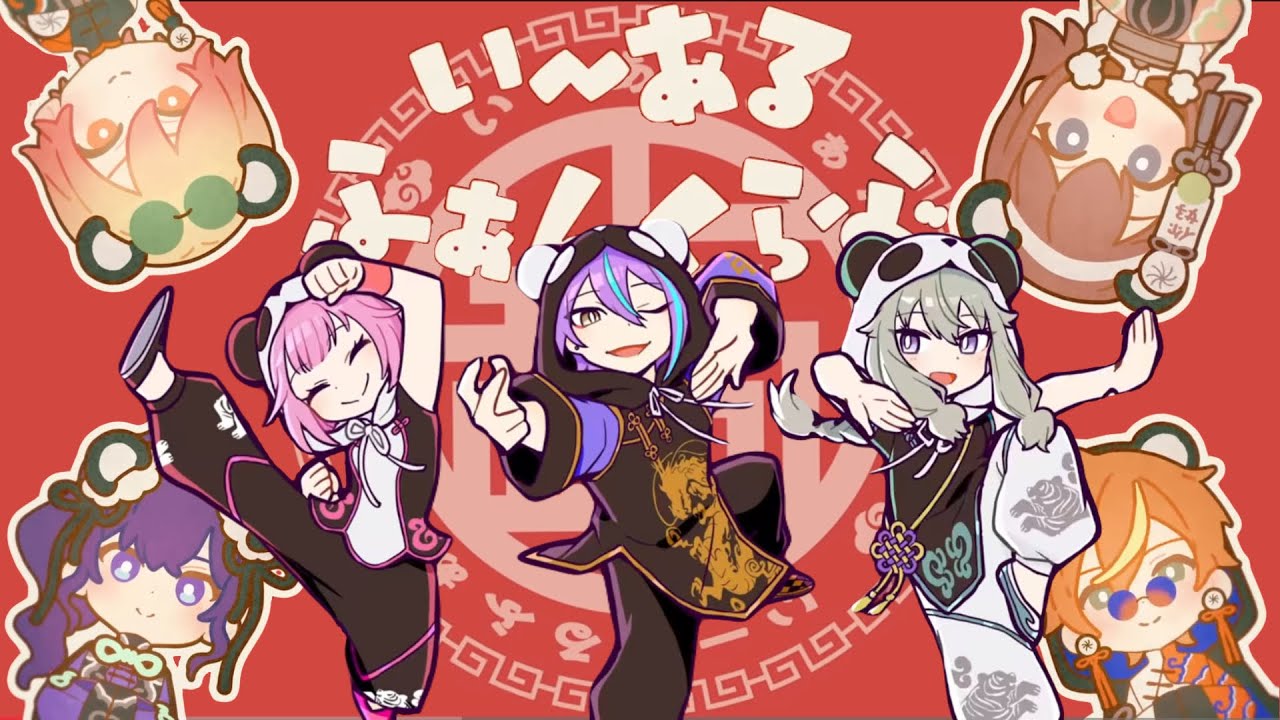 【プロセカ】いーあるふぁんくらぶ/ワンダショ×天翔戦隊ZOOレンジャー/衣装チェンジ