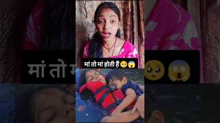 maa to maa hoti hai 🤩 🥺 #JabalpurAccident #heartbreaking #motherlove #emotionalvideo #sadreality