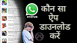 The best Whatsapp status app to date AND Which app to install || Mangleshwar Patel || The best Whatsapp status app to date AND Which app to install || Mangleshwar Patel ||