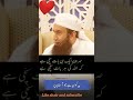 Kon He Jo Samndron Ko Milne Ni Deta Molanatariqjameel Foryou IslamicReminder Faith Ajofficial News Kon He Jo Samndron Ko Milne Ni Deta Molanatariqjameel Foryou IslamicReminder Faith Ajofficial News