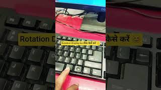Laptop या PC की उल्टी Screen ठीक करें 😱 | Rotate Display Problem Fix | Computer Tips