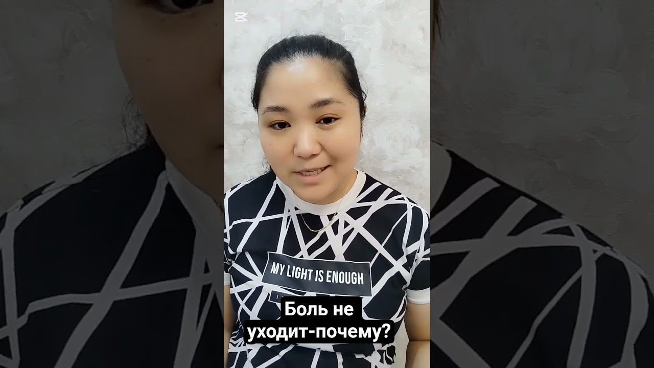 НПВС не помогают.Что делать. #боль #обезболивающее #непомогаеттаблетка #НПВС #воспаление#здоровье