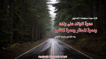 تلاوة مؤثرة سورة الرحمن -  الشيخ عبدالله خياط رحمه الله www.qoranet.net