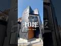 【ルームツアー】建坪10坪で叶えた3階建て＋ロフトで実現する都市型二世帯住宅 #狭小住宅#注文住宅 #戸建て#二世帯住宅