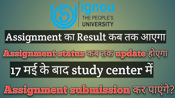 IGNOU ASSIGNMENT SUBMISSION RESULT 17 मई के बाद क्या आप study center में submit कर पाएंगे #new