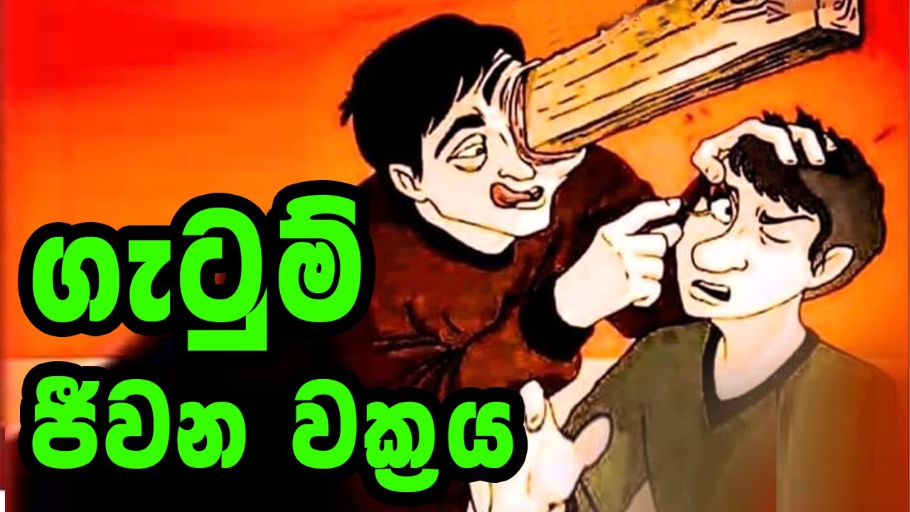 Political science getum jiwana chakryaya