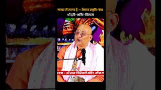 गागर में सागर है — वैष्णव स्मृति-ग्रंथ श्री हरि-भक्ति-विलास