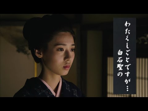 白石聖のわたくしごとですが…20200929