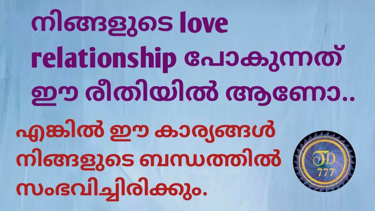നിങ്ങളുടെ പേഴ്സൻ്റെ കറൻ്റ് feelings..@Tarotdexterity777.
