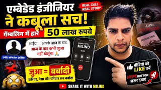 50 Lakhs Loss || Real loss story of an Embedded Software Engineer in Hindi || Life changing video  screenshot 3