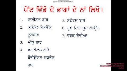 6th PSEB CS_Chapter4th(MS Paint)(Pbi.Lan.)