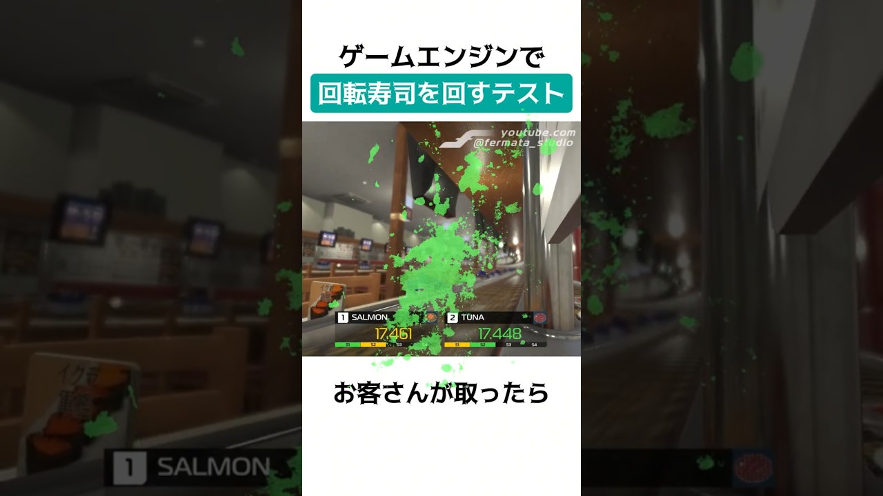 ゲームエンジンで回転寿司を回すテスト #寿司 #ゲーム #sushi #gameengines