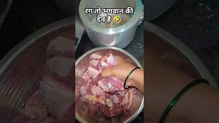 पर नहाना तो खुद पड़े है 😜||#salmavlog07#mutton#husbandwife #viralvideo#youtubeshorts#comedy #funny