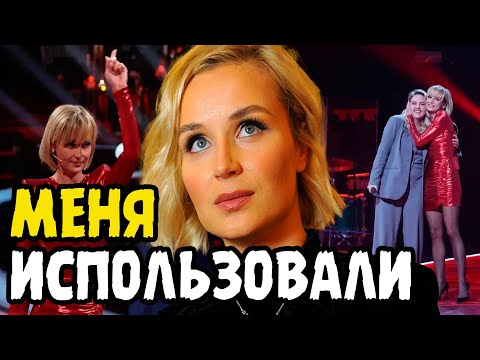 Полина Гагарина Покинула Шоу «Голос» В Первый День Съемок!!