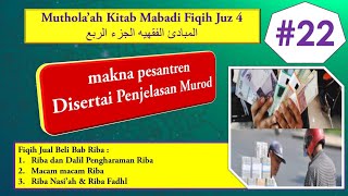 Download Lagu Muthola'ah Kitab Mabadi fiqih Juz 4 - Bab Riba MP3 Download Lagu Muthola'ah Kitab Mabadi fiqih Juz 4 - Bab Riba MP3