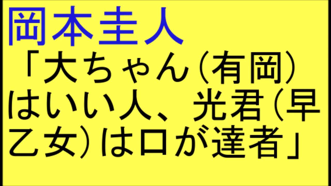 Hey Say Jump 岡本圭人 大ちゃん 有岡 はいい人 光君 早乙女 は口 Youtube Hey Say Jump 岡本圭人 大ちゃん 有岡 はいい人 光君 早乙女 は口 Youtube