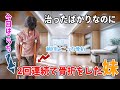 妹が2回連続の骨折!小さな松葉杖で挑む回復の道!ギプスで生活するパパとお留守番