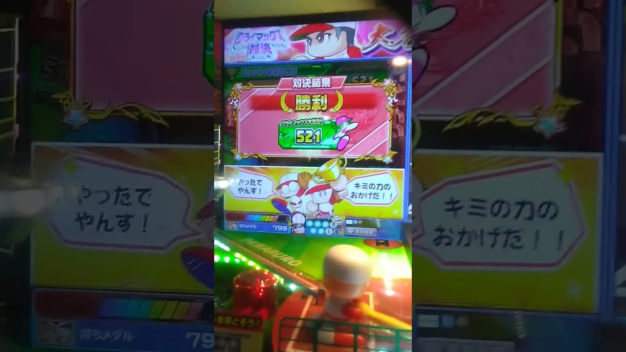 早川あおい当てました！part24