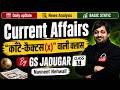 Daily Current Affairs 1 June 2026 | SSC Railway UP Police | Navneet Nehwall Sir