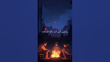 قرآن كريم... من سورة الشورى للقارئ #الحصري #اكسبلور #explore #قرآن