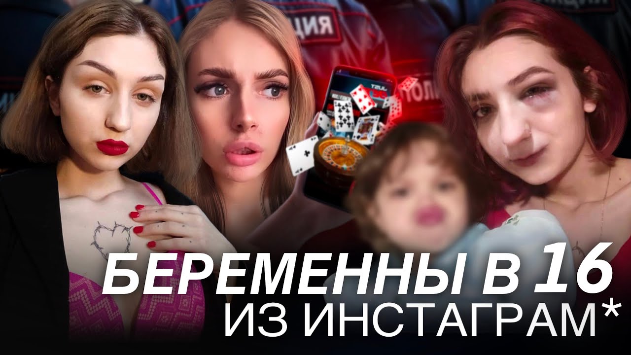 Инстаграм участниц мама в 16
