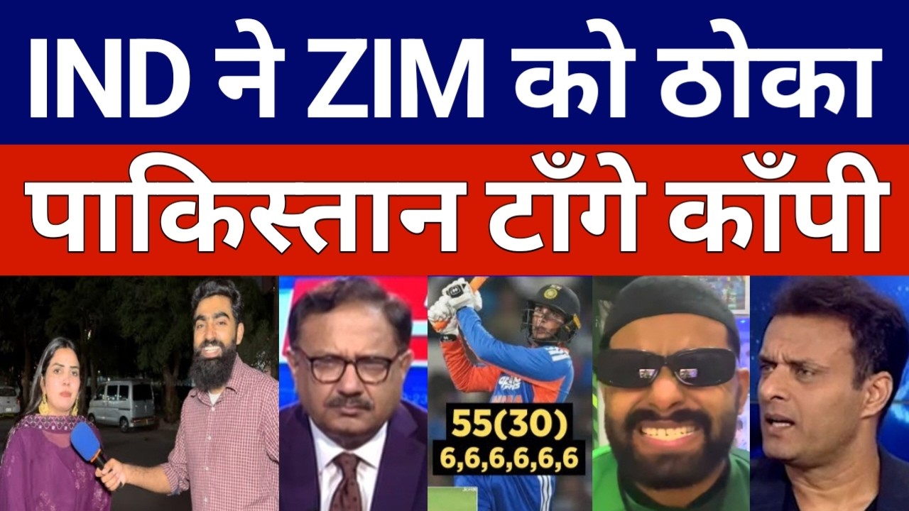 India Ne Zimbabwe Ko Thoka Pakistan Tange Kaanpi | Pak Media on India Latest | Pakistani Reaction