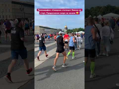 Полумарафон тренировки