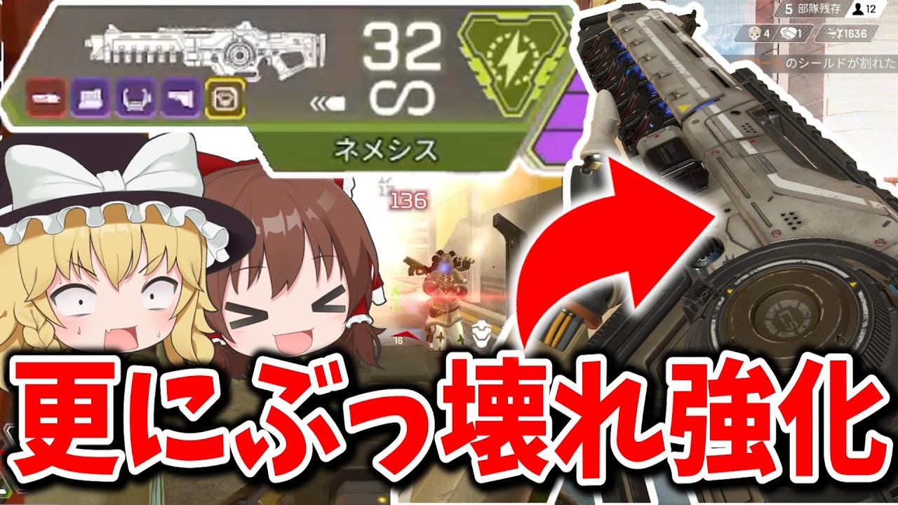 ぶっ壊れ強化されたネメシスが更にぶっ壊れ強化されてしまったｗ【Apex Legends】【エーペックスレジェンズ】【ゆっくり実況】part701