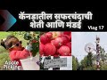                marathi vlog 17